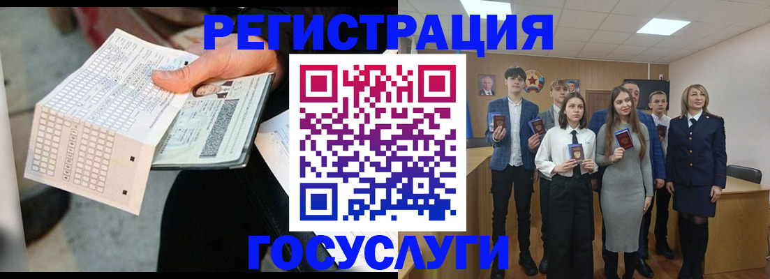 временная регистрация госуслуги в Саяногорске