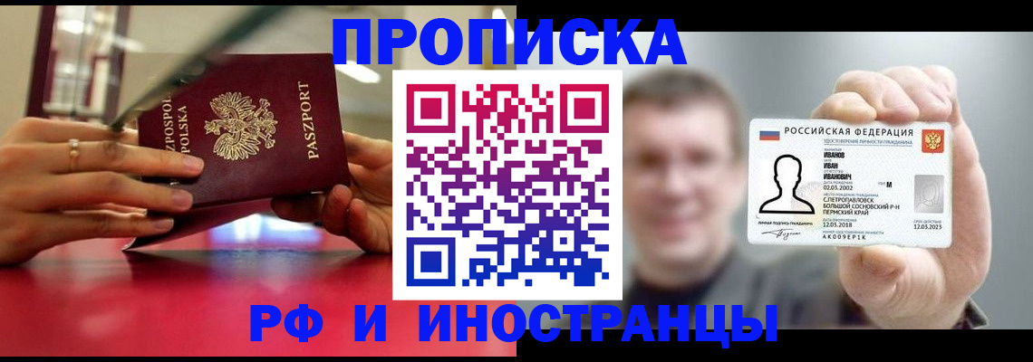 временная регистрация госуслуги в Саяногорске