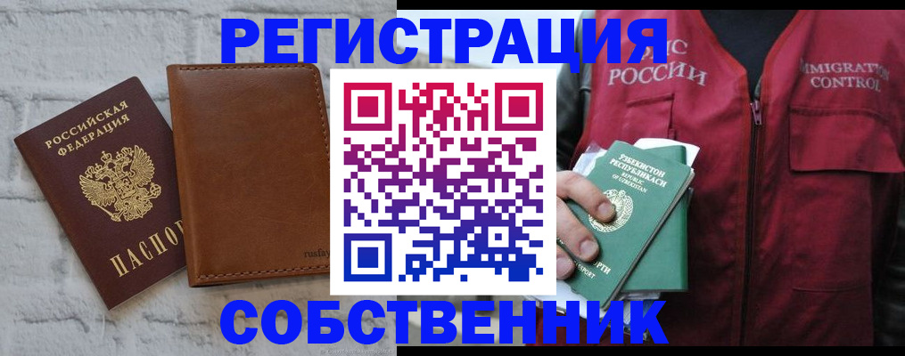 пропишу в квартире в Саяногорске
