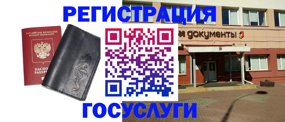 прописка для кредита в Саяногорске