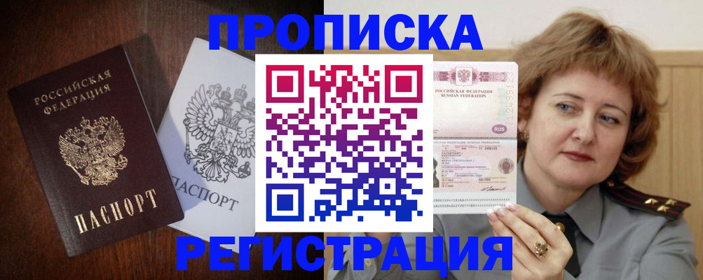 прописка для кредита в Саяногорске