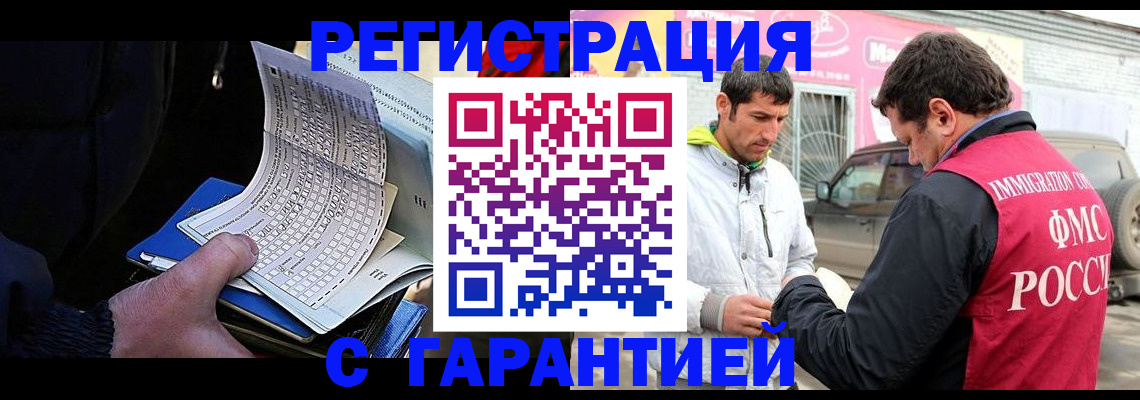 прописка ребенка в Саяногорске